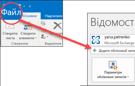 Виберіть 