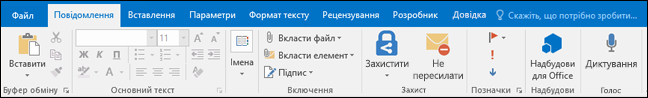 У меню Повідомлення виберіть Підпис.