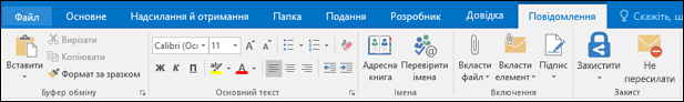 В області читання виберіть Підпис із відповіддю або переслати.