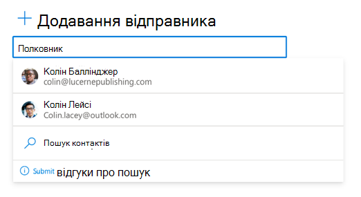 Введіть будь-яку адресу електронної пошти.