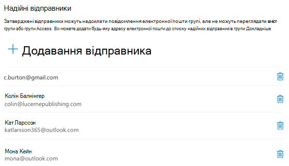 Ви можете додати або видалити відправників у будь-який час.