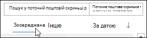 Фільтрування в розділі 