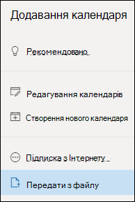 Передати з файлу