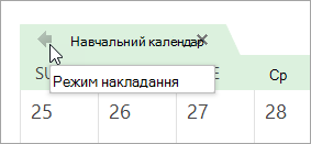 Клацання стрілки 