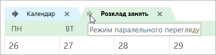 Клацніть стрілку 