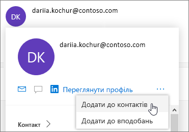 Клацніть три крапки й виберіть 