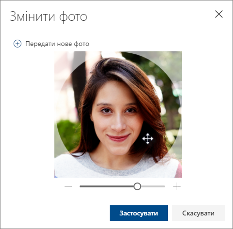 Відкоригуйте фотографію й натисніть кнопку 