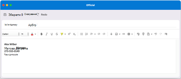 Створення підпису в Outlook для Mac
