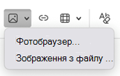 Вставлення зображення в підпис в Outlook для Mac