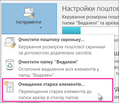 Видалення старих елементів