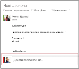 Додавання повідомлення