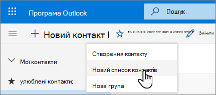 Знімок екрана: меню 