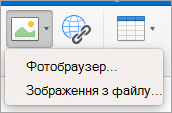 Відображення параметрів вставлення зображення для підпису