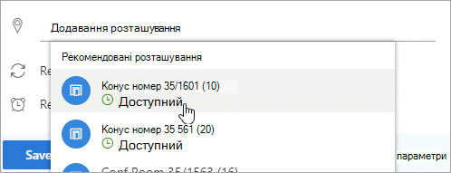 Знімок екрана: меню запропонованих розташувань