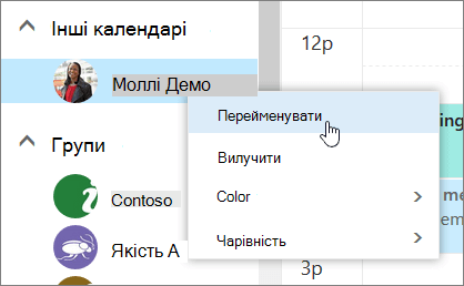 Знімок екрана: контекстне меню 