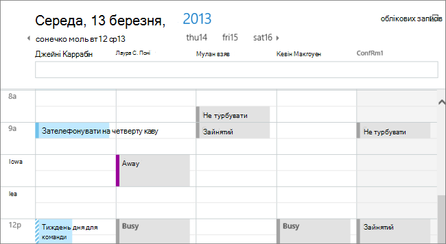 Сітка помічника з планування