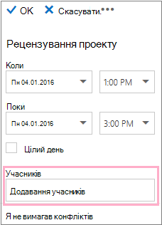 Область відомостей із полем 
