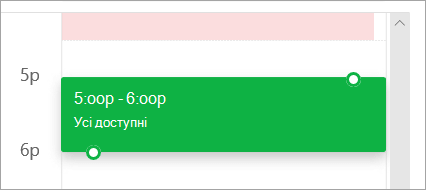 Знімок екрана: сітка планування