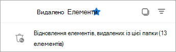 Виберіть відновити елементи, видалені з цієї папки, щоб переглянути папку 