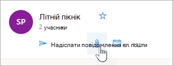 Знімок екрана: кнопка 