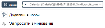 Скористайтеся розкривним списком календаря у верхній частині екрана Нова подія, щоб вибрати календар для створення події.