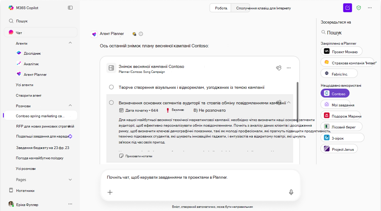 Знімок екрана: засіб вибору плану.