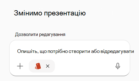 із вибраним BrandKit у PPT.