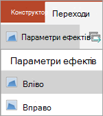 Параметри ефектів