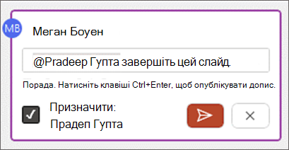 Призначте прапорець у тексті примітки.