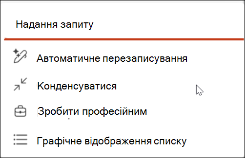 Знімок екрана: піктограма 