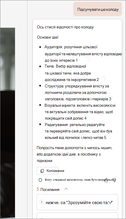Знімок екрана: функція 