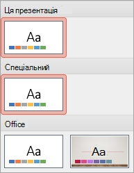 Нова тема в групі 