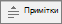 кнопки нотаток у програмі PowerPoint у