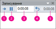 вікно записування хронометражу в powerpoint