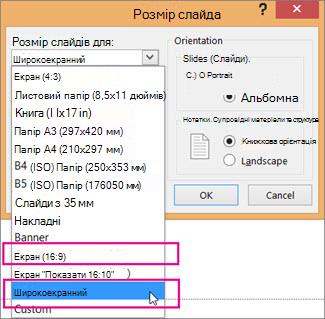 Варіанти 