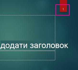 Тема 