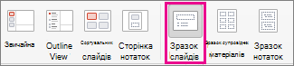 Команда 