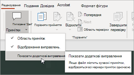 Виберіть 