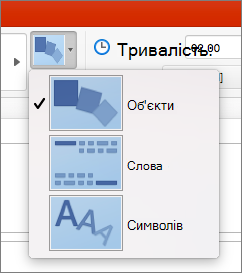 Параметри ефектів для переходу 