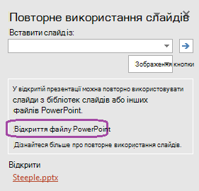 Пошук презентації