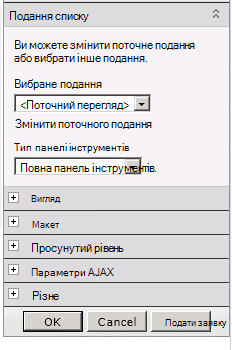Меню веб-частини