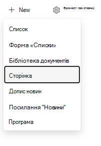Створення точки входу на сторінку