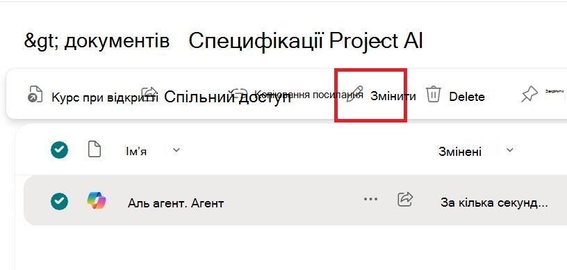 Знімок екрана: параметр редагування в контекстному меню файлу агента.