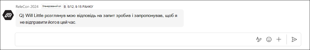 знімок екрана: не вдалося надіслати відповідь