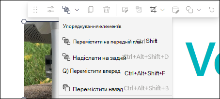 Розкривне меню 