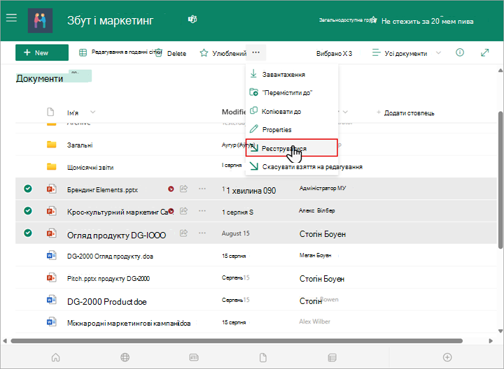 У бібліотеці SharePoint можна вибрати кілька файлів і взяти їх із редагування.