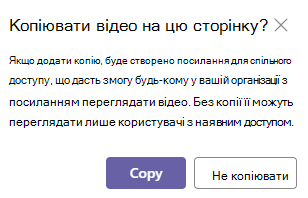 копіювати зовнішнє відео2
