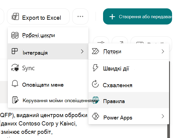 Знімок екрана: створення правила для автоматизації списку в SharePoint