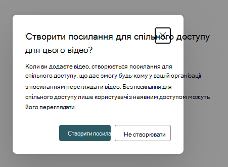 створити посилання для спільного доступу