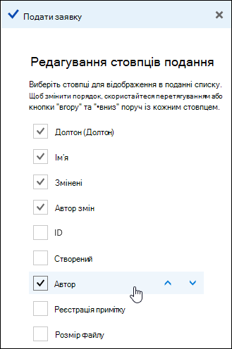 Упорядкування стовпців у бібліотеці документів